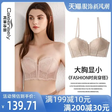 女士无钢圈抹胸聚拢无肩带文胸法式薄款大胸显小防滑超薄内衣套装图片