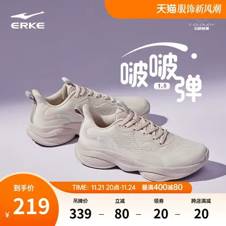 鸿星尔克啵啵弹跑步鞋男2024春季新款软底回弹运动鞋轻便耐磨男鞋商品大图