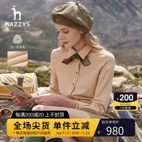 【羊毛混纺】Hazzys哈吉斯长袖磨毛衬衫上衣女通勤英伦衬衣外套图片