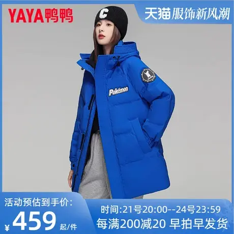 【YAYA宝可梦系列】鸭鸭羽绒服女中长款2022新款时尚休闲冬外套HY图片