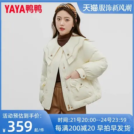鸭鸭羽绒服女小香风短款2023新款小个子翻领时尚印花轻薄外套XH图片