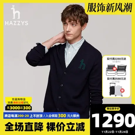 【100%绵羊毛】Hazzys哈吉斯男士休闲V领针织衫外套开衫毛衣上衣商品大图