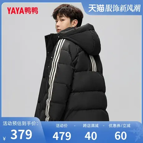 周翊然明星同款鸭鸭羽绒服男户外2023冬季新款短款连帽保暖外套C图片