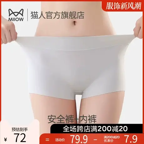 猫人内裤女冰丝无痕透气夏季薄款桑蚕丝抑菌裆收腹打底三角裤女士图片