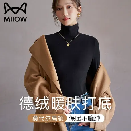 猫人莫代尔打底衫女保暖内衣高领2023新款秋冬德绒内搭堆堆领上衣图片