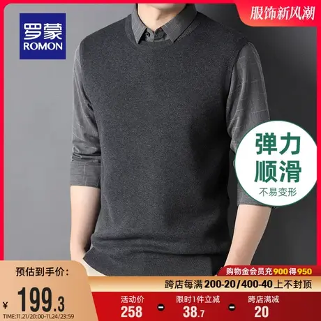 罗蒙男士长袖针织衫假两件2024春秋衬衫领休闲毛衣弹力修身打底衫商品大图