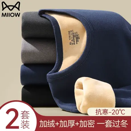 猫人冬季保暖内衣男士中领套装加绒加厚德防寒秋衣秋裤抗寒套装男图片