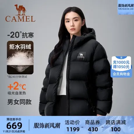 骆驼女装拒水羽绒服短款2024冬季加厚蓬松保暖防寒连帽羽绒外套女图片