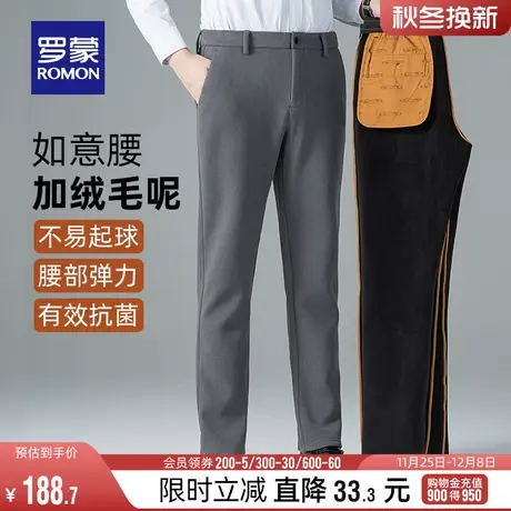【加绒毛呢裤】罗蒙男士休闲裤2023冬季新款商务保暖抗菌直筒裤男图片