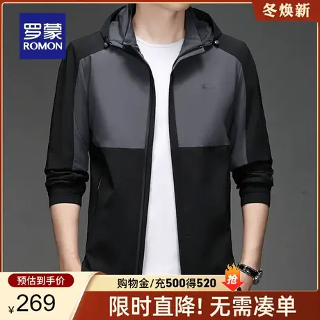 【官方正品】罗蒙时尚休闲夹克衫男士春季新款中青年撞色连帽外套图片