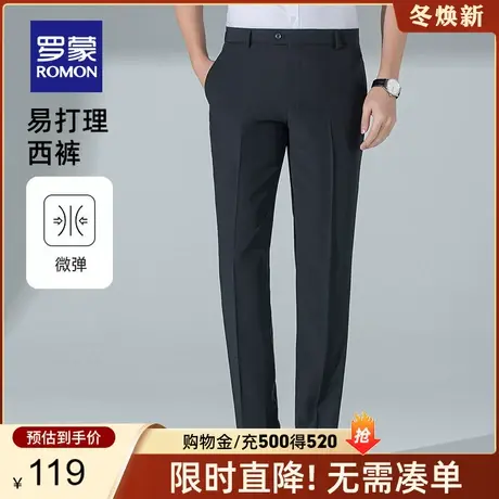 罗蒙男士职业商务西裤2024春夏新款直筒修身弹力易打理休闲西裤男图片