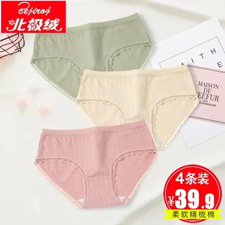 北极绒内裤女纯棉100%全棉抗菌裆女生中腰日系无痕少女三角裤287商品大图