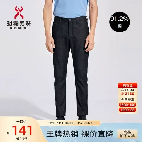 劲霸男装男士牛仔裤夏季棉混纺商务休闲百搭直筒长裤子|BQRC2348商品大图