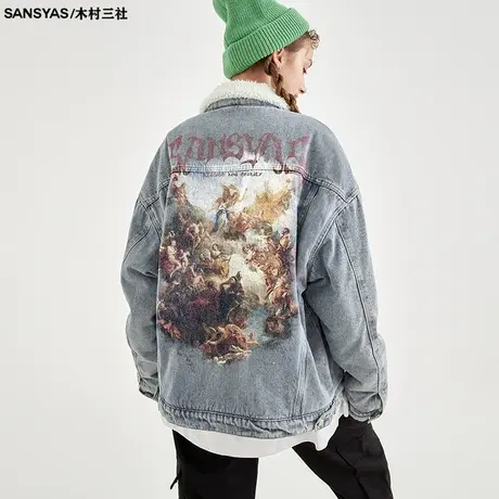 木村三社SANSYAS 天堂神国外套男秋冬款2023新款羊羔绒牛仔夹克商品大图