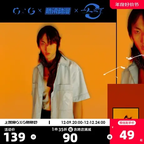 GXG男装  奥莱男士百搭时尚短袖衬衫#10C123007D图片