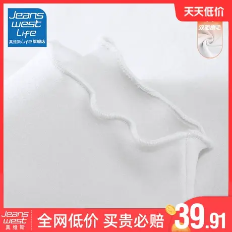 真维斯LIFE白色德绒打底衫女2024新年爆款简约修身显瘦内搭上衣女商品大图