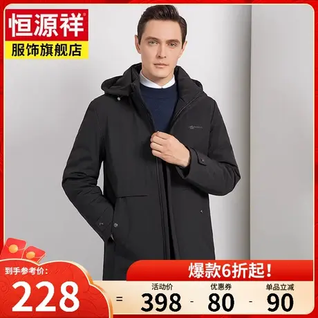恒源祥羽绒服男年新款中长款男士冬季外套中年爸爸装品牌衣服图片