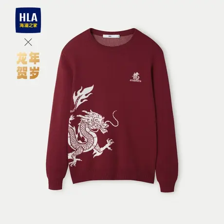 HLA/海澜之家龙年贺岁系列长袖针织衫24春夏新圆领修身红毛衣男女图片
