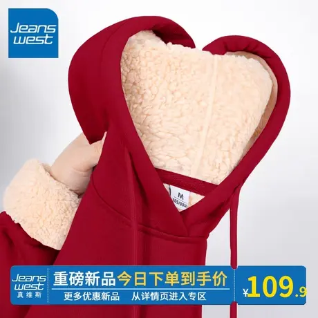 KV真维斯红色女秋冬2024龙年本命年衣服加厚羊羔绒连帽卫衣加绒潮商品大图