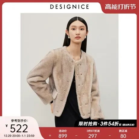 迪赛尼斯2023冬软糯风小个子通勤驼色长袖圆领毛毛短外套女商品大图