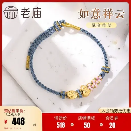 老庙黄金足金3D转运珠如意祥云葫芦福禄串珠手绳手饰礼物女正品商品大图