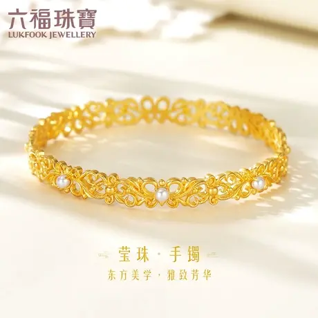 六福珠宝黄金手镯女唐草纹珍珠足金手镯子实心圆镯计价EZGTBB0002图片