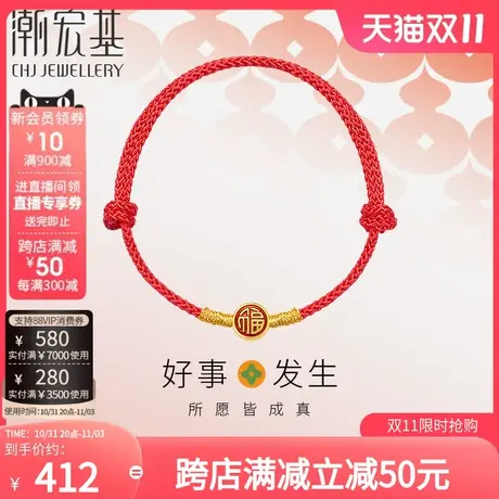 潮宏基好事发生黄金足金手链宝宝女3D硬金纪念手绳珐琅福气礼物商品大图