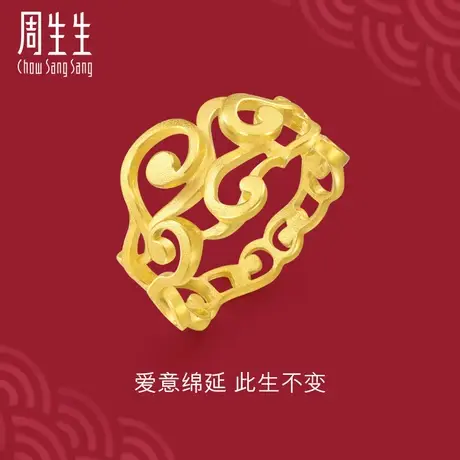 周生生足金生生有囍爱意绵延镂空通花黄金戒指女款金饰68062R预订图片