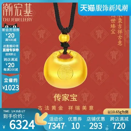 潮宏基传家宝小胖福黄金项链吊坠足金坠链古法女金坨坨空心 计价商品大图