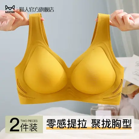 猫人无痕内衣女士小胸聚拢收副乳防下垂运动背心固定可机洗文胸罩图片