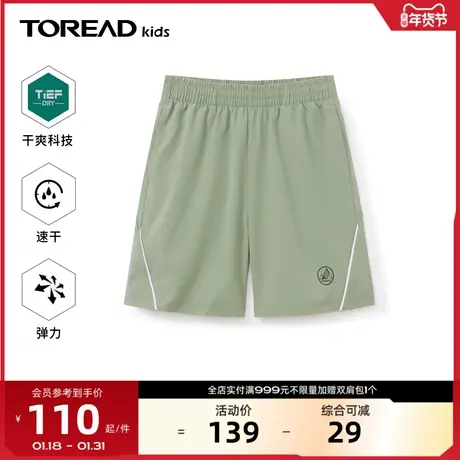 探路者童装儿童短裤2024春夏新款男女中大童透气速干轻薄运动裤子➿图片