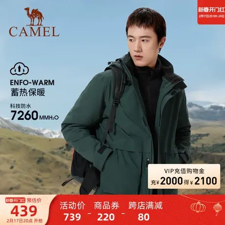 [丛林]骆驼冲锋衣男女三合一情侣外套防风防水川藏旅游户外登山服商品大图