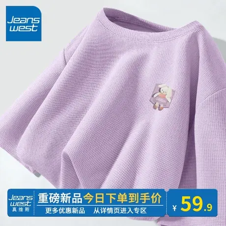 KV真维斯宽松短袖t恤女 2024年新款夏季紫色中长款华夫格百搭体恤图片