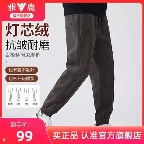 雅鹿男士灯芯绒休闲裤2024秋冬季新款时尚宽松运动束脚卫裤青年男商品大图