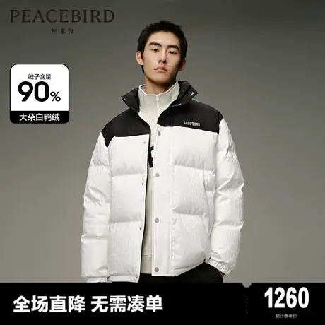 【商场同款】太平鸟男装 2023年冬季新款羽绒服撞色外套B2ACD4503图片