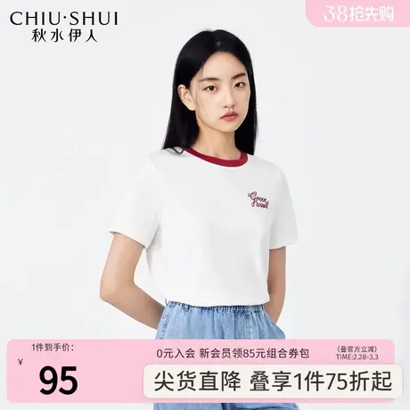 秋水伊人简约百搭休闲短袖T恤2023夏季新款女装时尚气质本白上衣图片