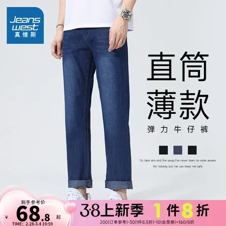 LG真维斯男装牛仔裤 夏季裤子男款港风直筒水洗牛仔长裤学生裤子商品大图