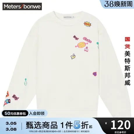 国货美特斯邦威圆领撞色织唛卫衣女春秋圆领套头时尚休闲上衣图片