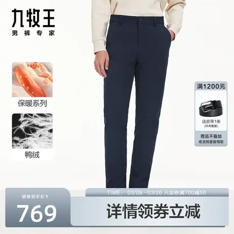 [保暖羽绒裤]九牧王休闲裤男裤加绒加厚2023冬季新款防水防污长裤商品大图