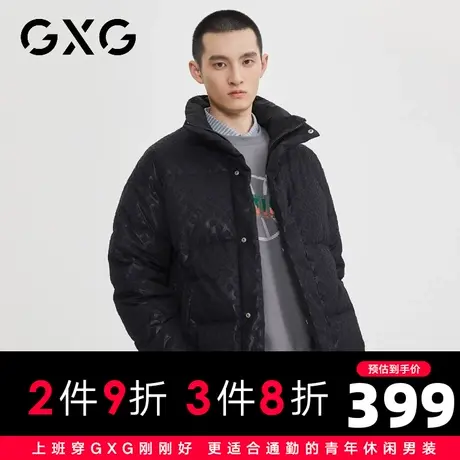【特价】GXG冬季男士潮流时尚保暖立领羽绒服短款图片