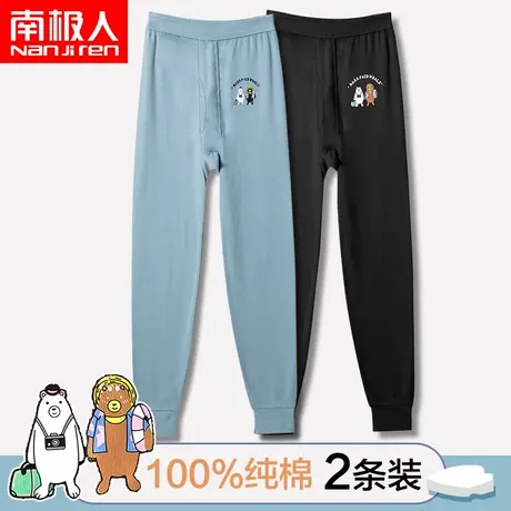 南极人秋裤男士纯棉薄款青少年打底线裤高中学生初中全棉保暖衬裤图片