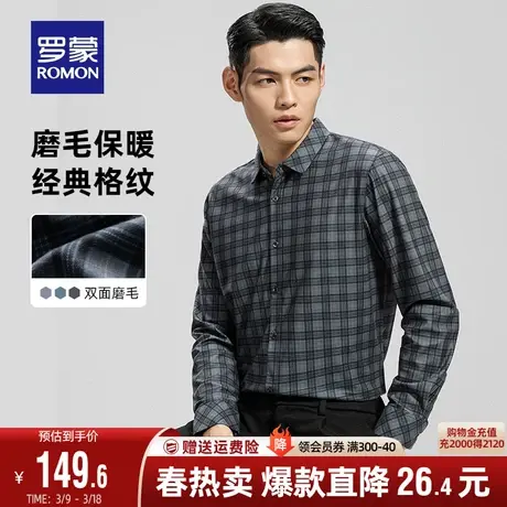 【磨毛】罗蒙男士商务长袖衬衫2024春季新款休闲职业工装格子衬衣商品大图