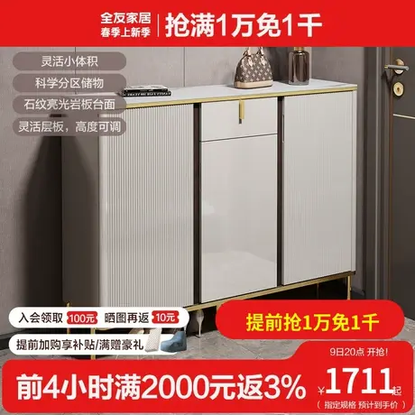 全友家私时尚轻奢鞋柜岩板台面储物柜客厅壁柜岩板鞋柜126362图片