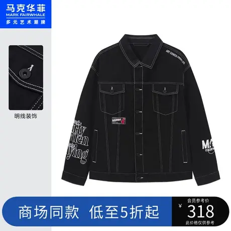 商场同款马克华菲明线装饰字母刺绣牛仔夹克男秋季新款外套图片