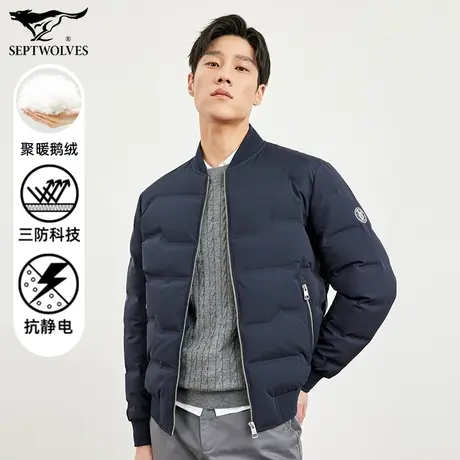 七匹狼狼族生活男士棒球领短款羽绒服冬季保暖鹅绒商务休闲时尚男图片