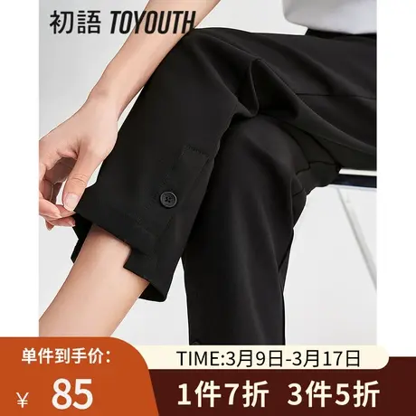 TOYOUTH初语休闲西装裤女2023年夏季新款时尚裤脚松紧腰哈伦裤图片