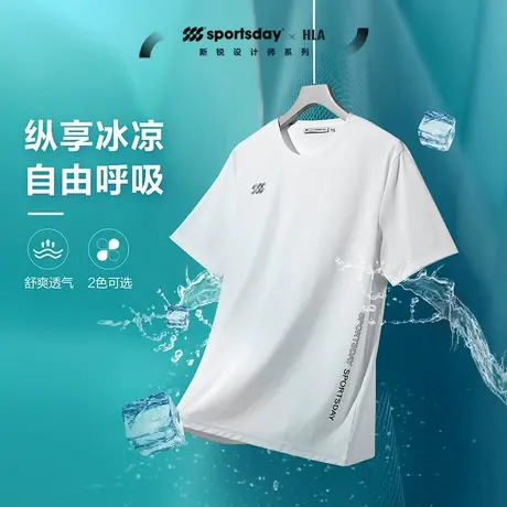 HLA/海澜之家sportsday户外生活凉感T恤23夏季运动白色打底短袖男商品大图