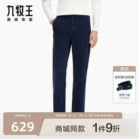 [弹力系列]九牧王男裤23秋冬新品JJ1C40913商场同款轻弹牛仔裤SN图片