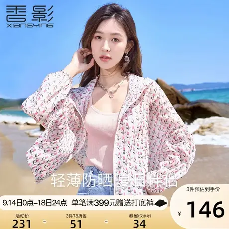 香影短外套女薄款2023夏装新款郁金香印花小个子连帽休闲拉链开衫商品大图