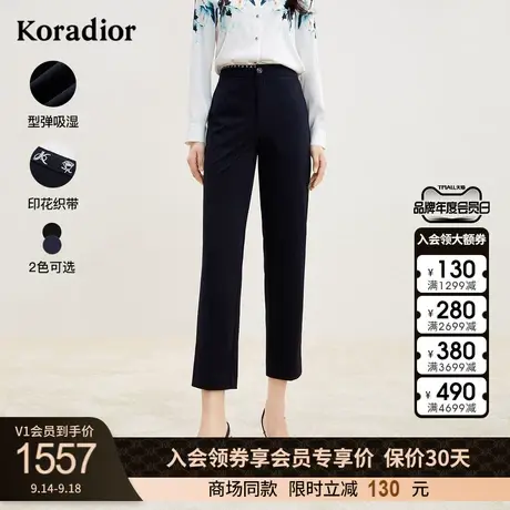 珂莱蒂尔冰丝黑色西装裤直筒裤2023新款女垂感显瘦休闲百搭裤子女商品大图